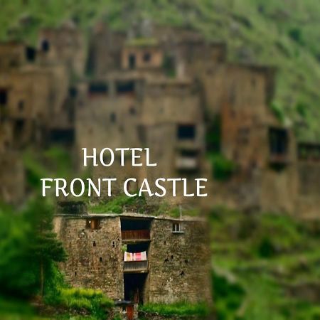 فندق "Front Castle" Shatili المظهر الخارجي الصورة